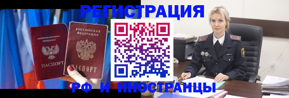 временная регистрация в квартире в Павловске