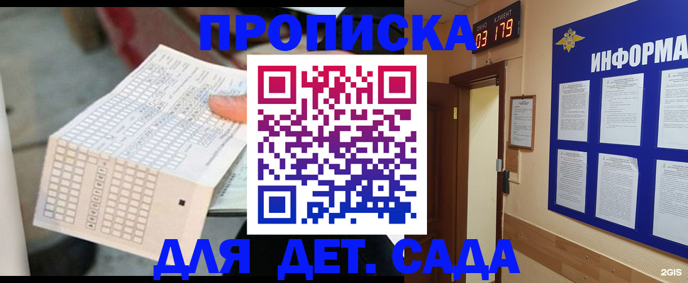 временная регистрация госуслуги в Павловске