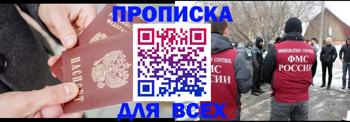 временная регистрация в Павловске