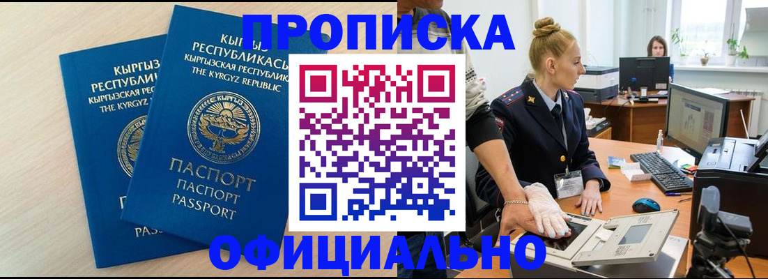 где прописаться в Павловске